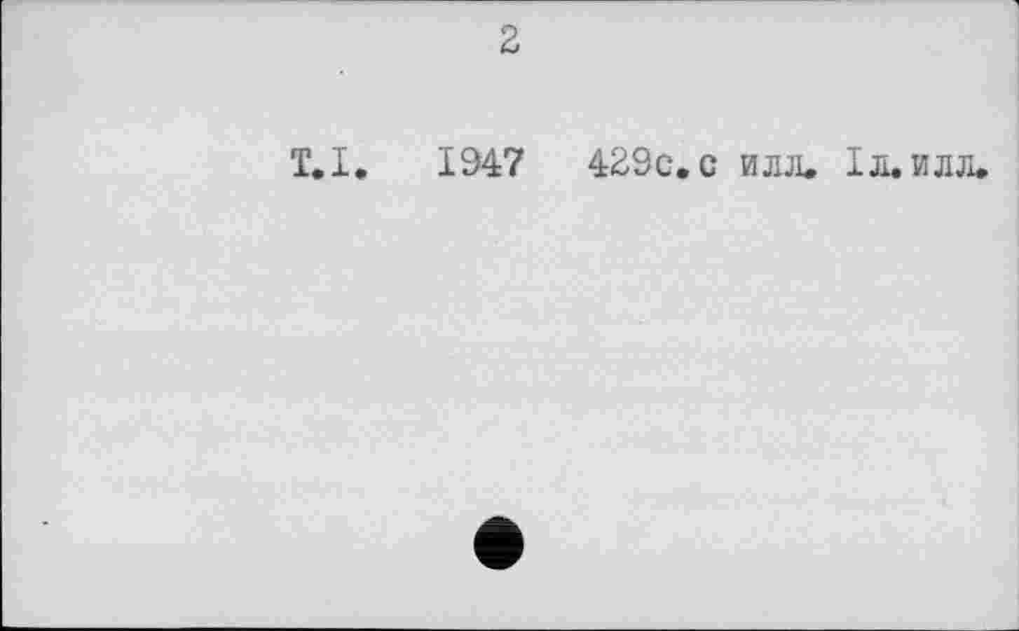 ﻿2
T.I. 1947	429c. с илл. Іл.илл.